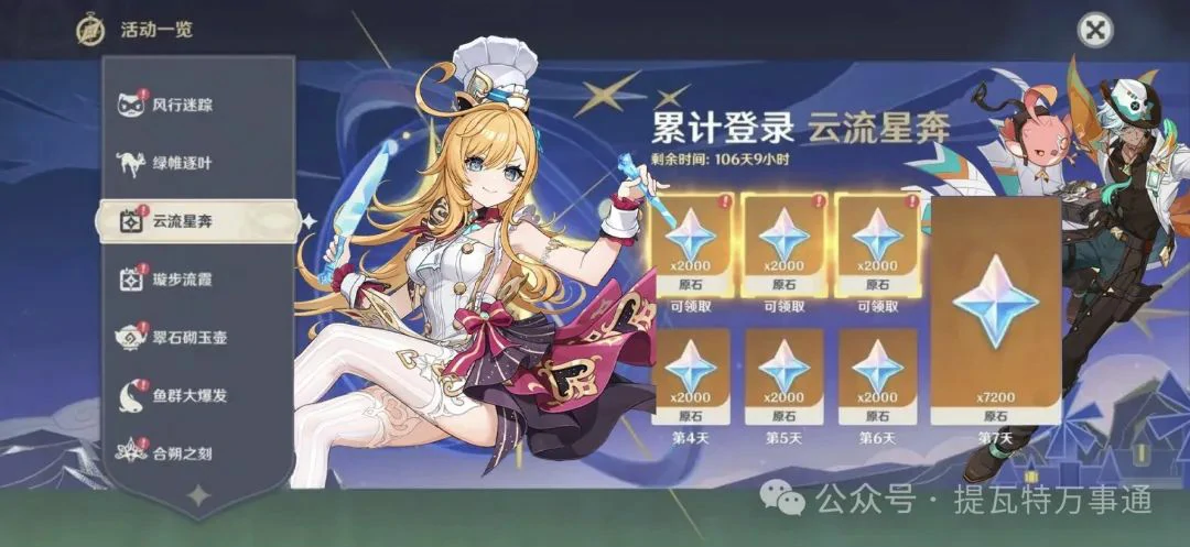 原神,丝柯克,冰系数值怪,原神