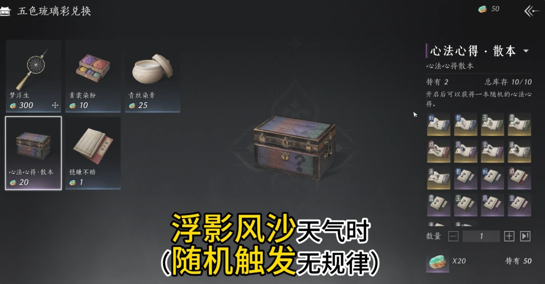 燕云十六声,心法,新手,燕云十六声