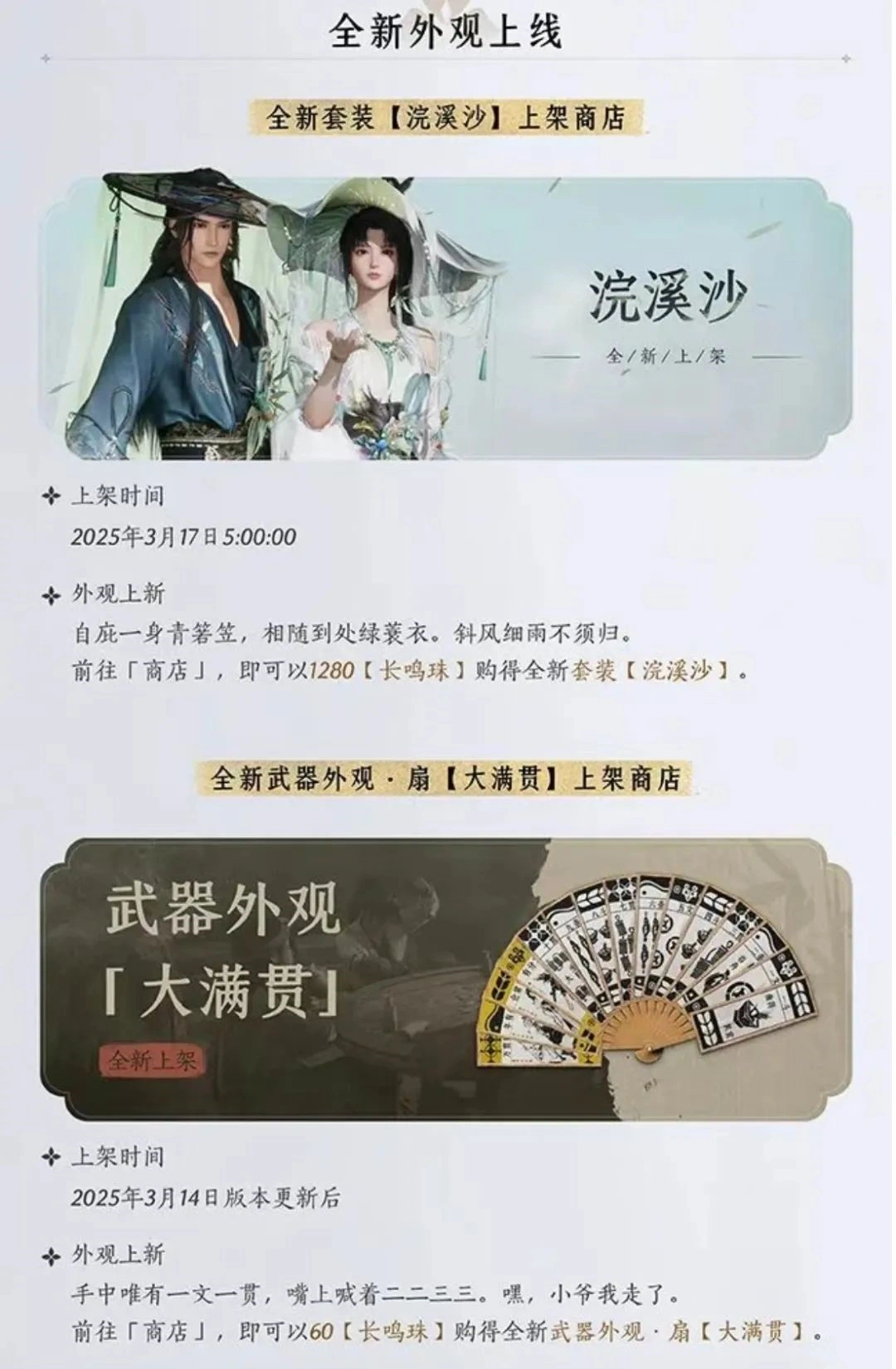 燕云十六声,游街减刑,犯罪率,燕云十六声