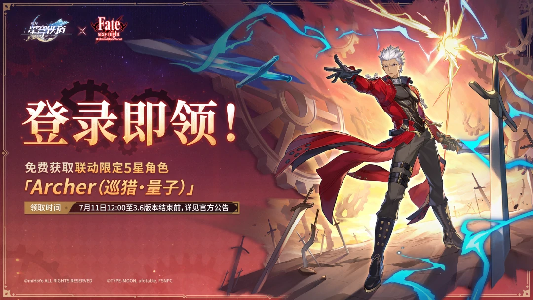 崩坏：星穹铁道,星铁,Fate,Saber