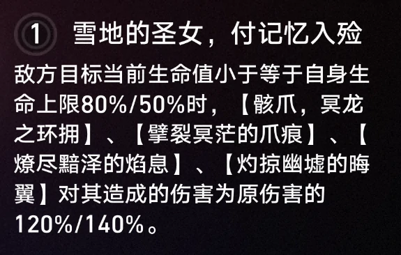 崩坏：星穹铁道,星铁周年,遐蝶,战外复活