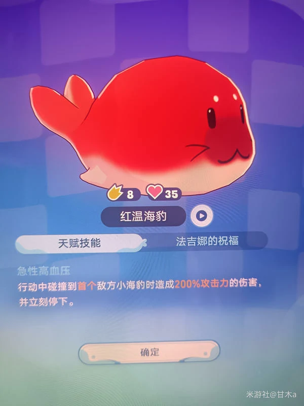 崩坏：星穹铁道,V3.2,豹豹碰碰大作战,星穹铁道