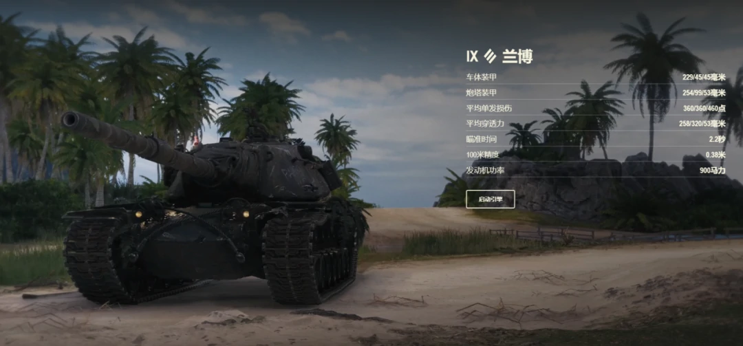 坦克世界,坦克世界