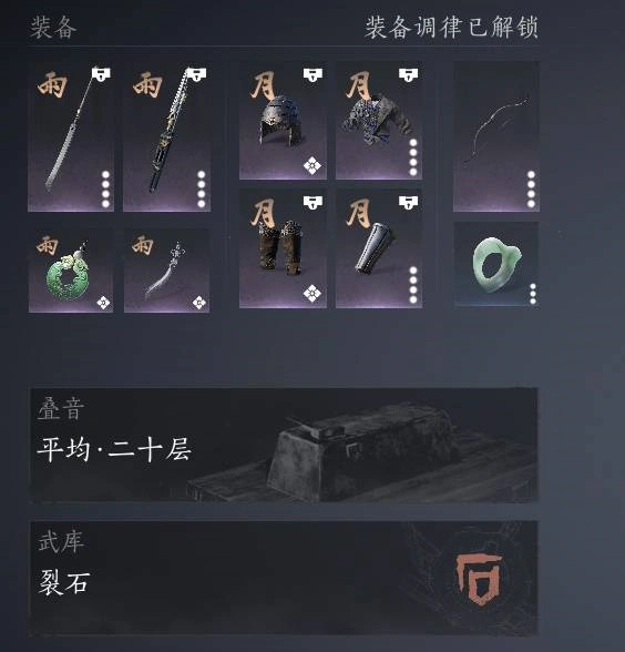 燕云十六声,燕云十六声