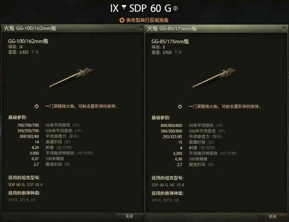 坦克世界,坦克世界