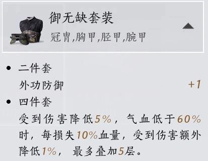 攻略,燕云十六声