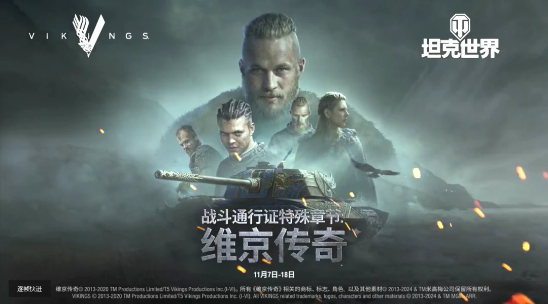 坦克世界,坦克世界