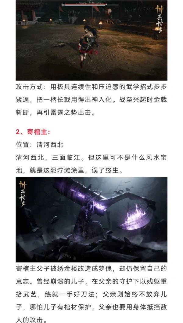 燕云十六声,燕云十六声
