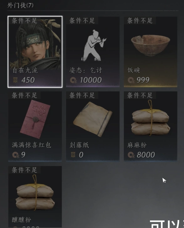 燕云十六声,燕云十六声
