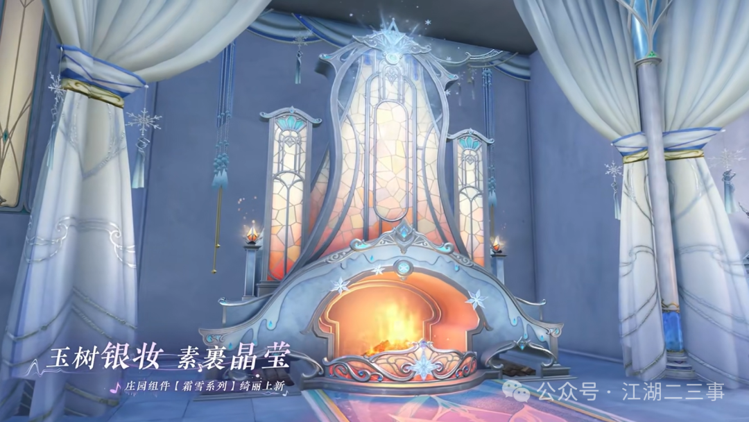 逆水寒手游,逆水寒