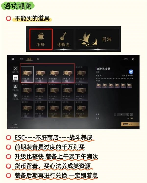 攻略,燕云十六声