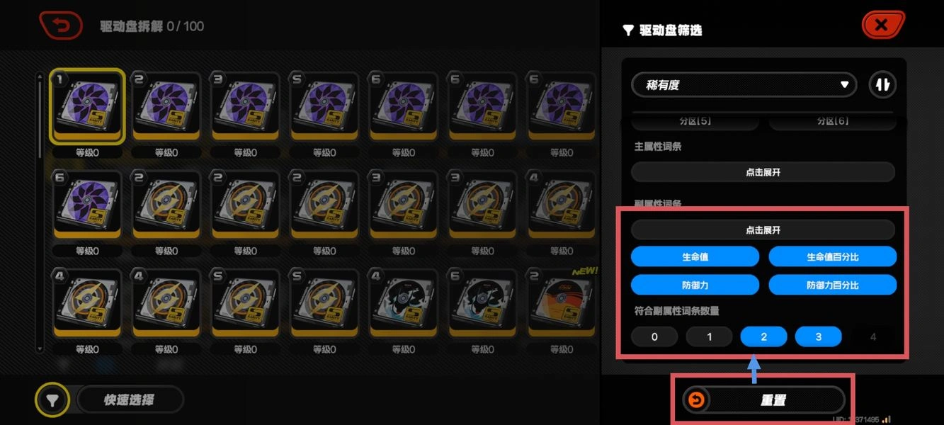 绝区零,绝区零,驱动盘,拆解攻略,绝区零