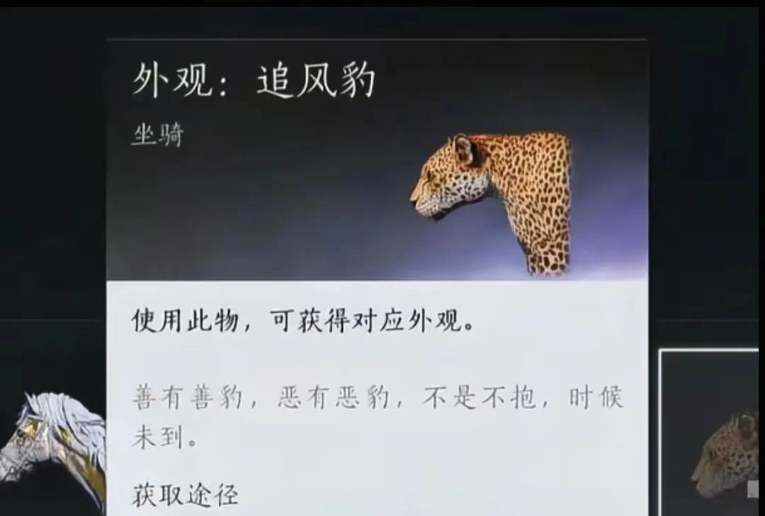 燕云十六声,坐骑,游戏玩法,燕云十六声