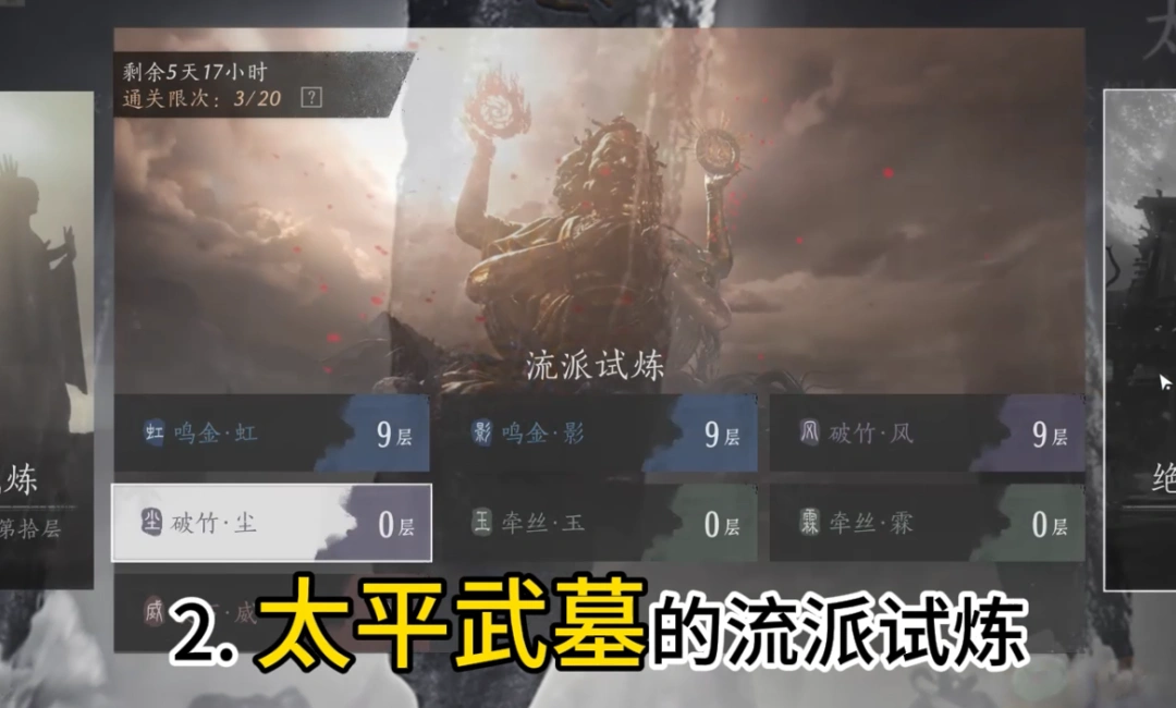 燕云十六声,心法,新手,燕云十六声
