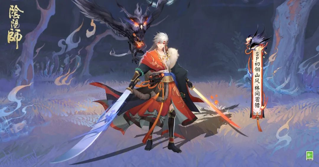 阴阳师