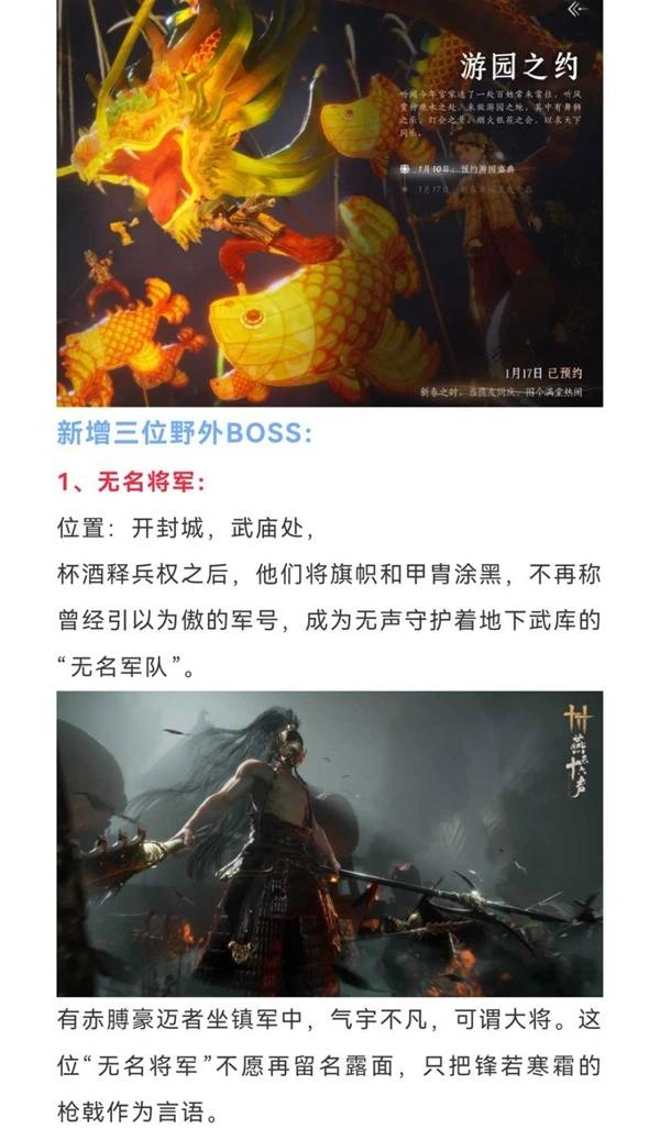 燕云十六声,燕云十六声