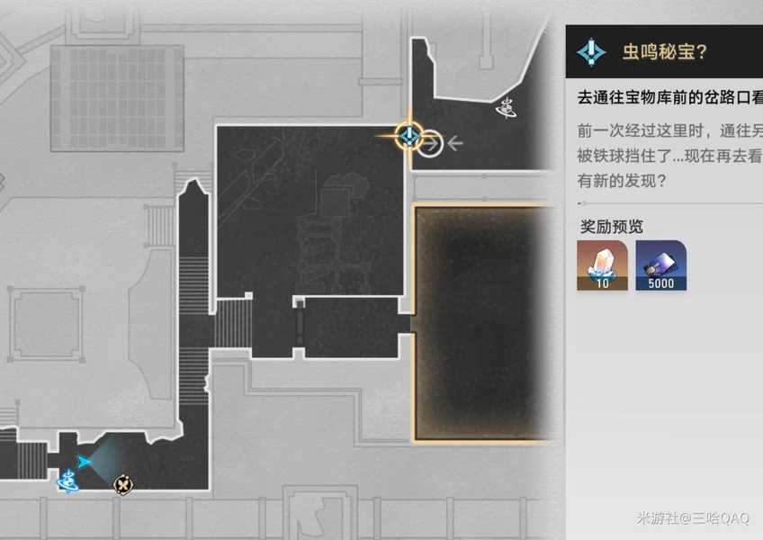 崩坏：星穹铁道,翁法罗斯,战利品宝箱,星穹铁道