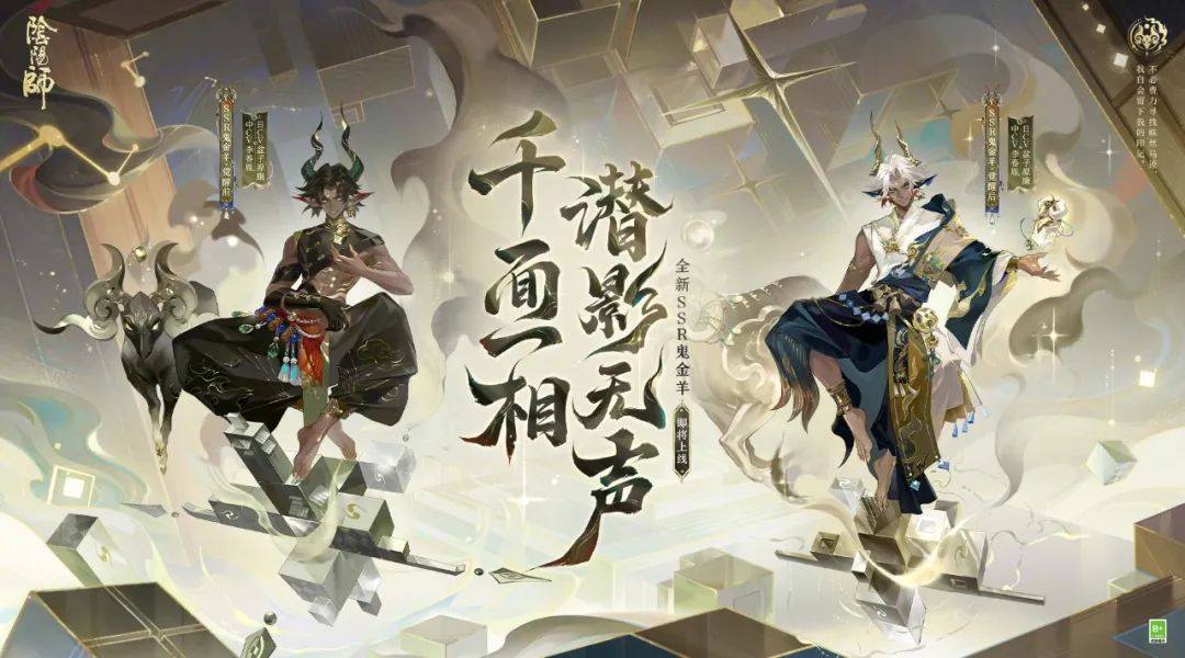 阴阳师