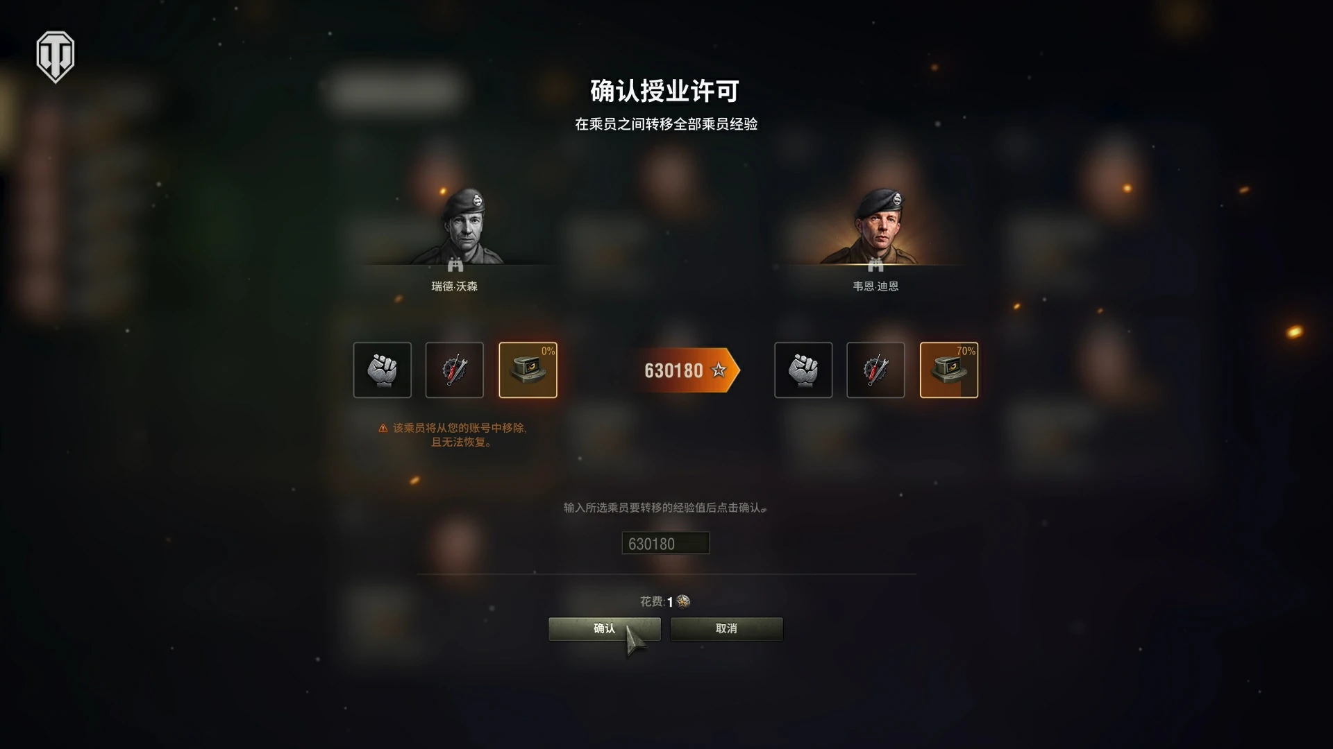 更新,开启,赛季,坦克世界