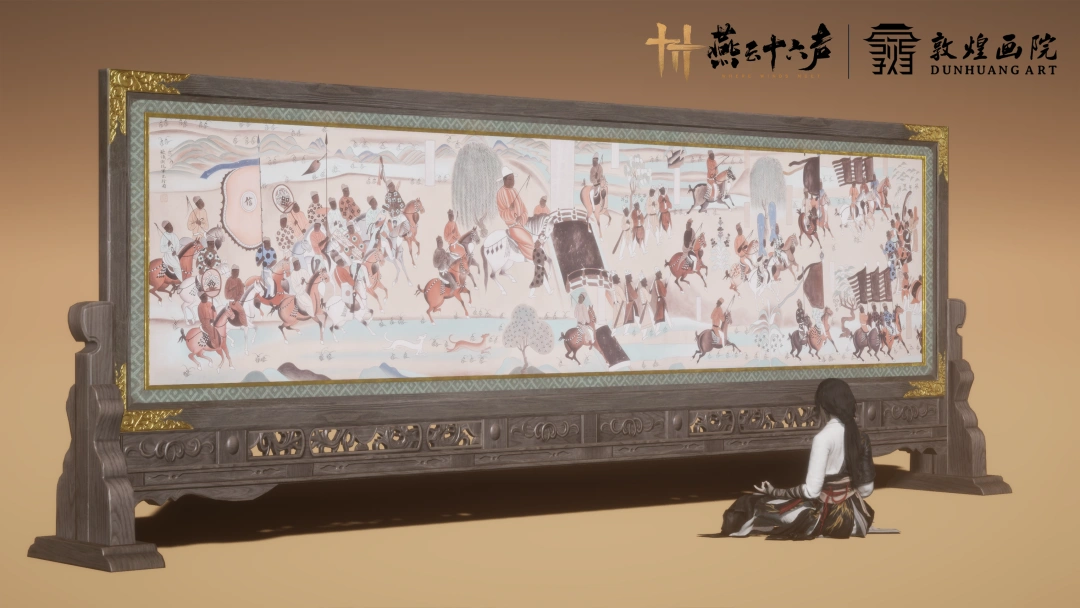燕云十六声,凉州,燕云十六声