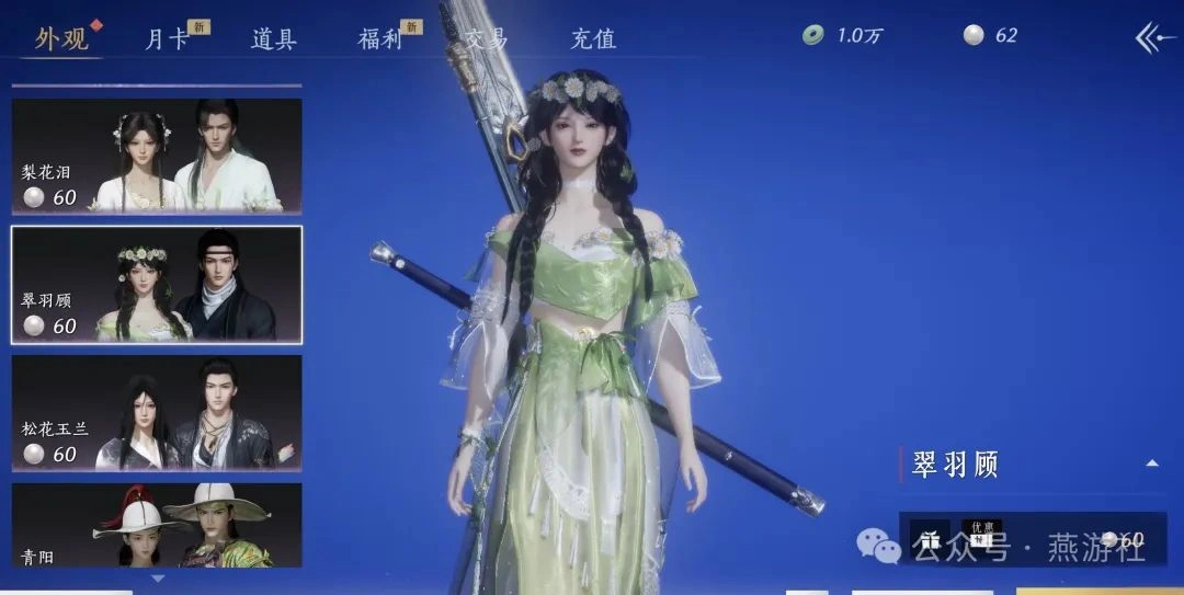 燕云十六声,燕云十六声