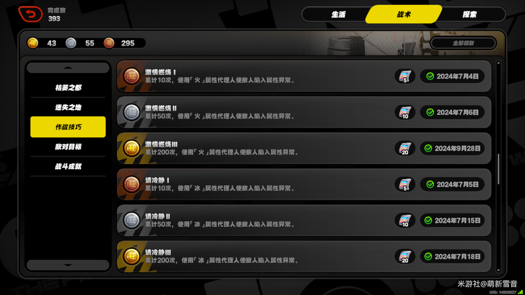 绝区零,攻略,成就,绝区零