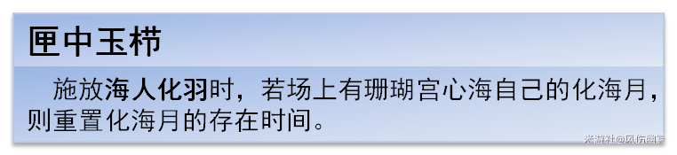 原神,原神,V5.6,珊瑚宫心海,原神