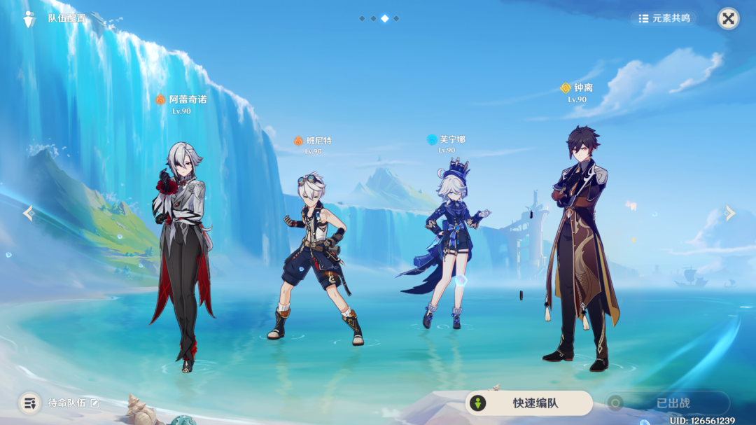 原神,原神,纳塔版本,冰系队,原神