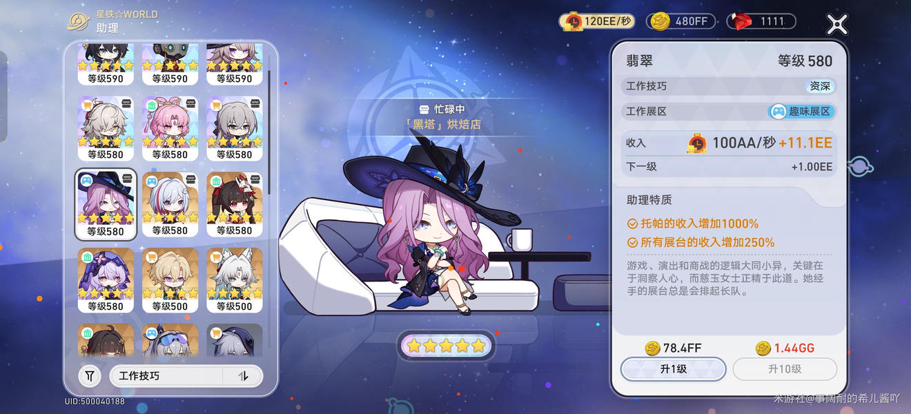 崩坏：星穹铁道,星穹铁道
