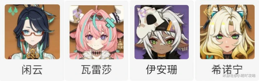 原神,闲云,技能,原神