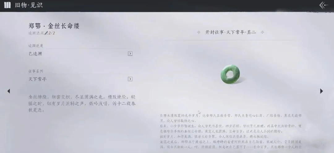 燕云十六声,燕云十六声
