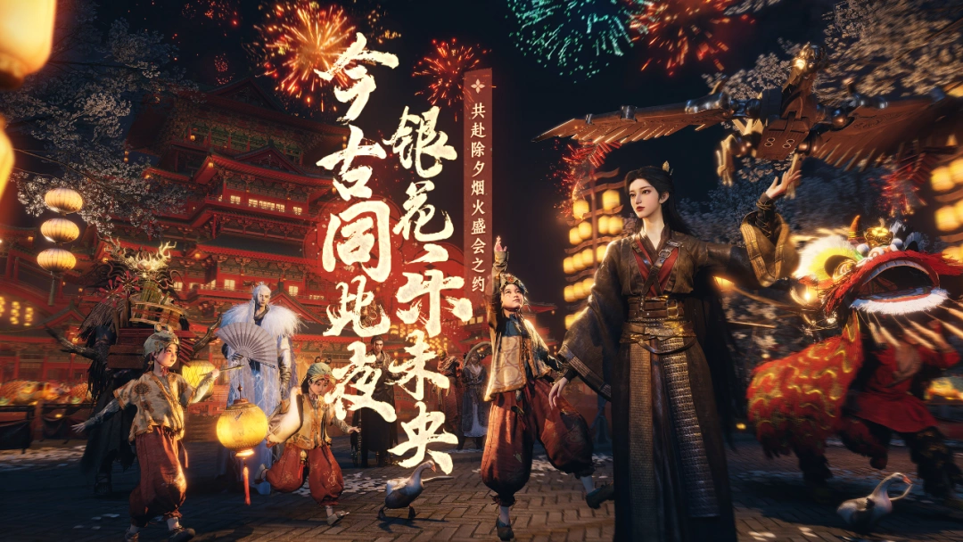 燕云十六声,燕云十六声