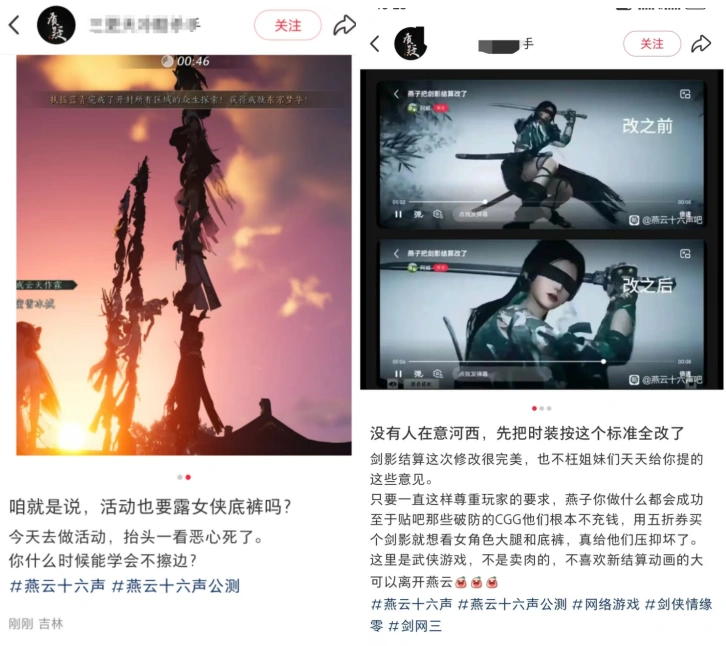 燕云十六声,燕云十六声