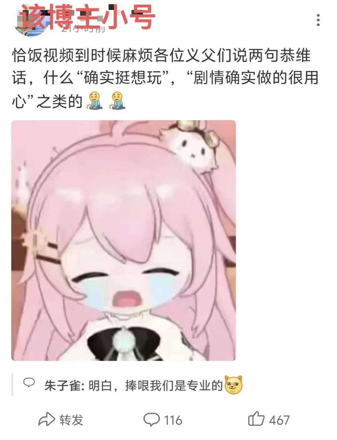 燕云十六声,燕云十六声