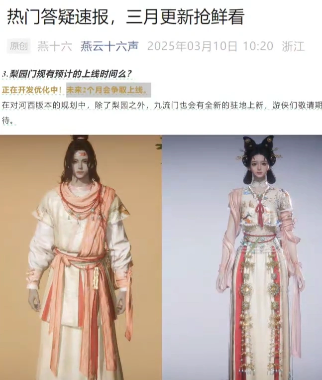 燕云十六声,燕子,画饼,燕云十六声