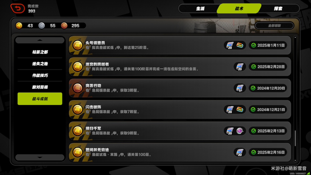 绝区零,攻略,成就,绝区零