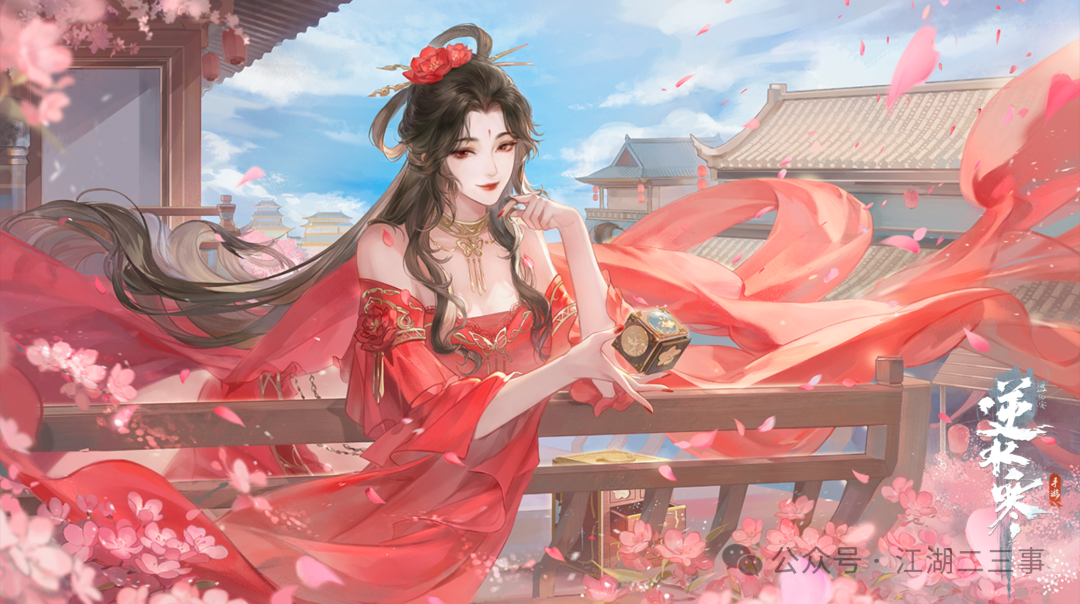 逆水寒手游,逆水寒