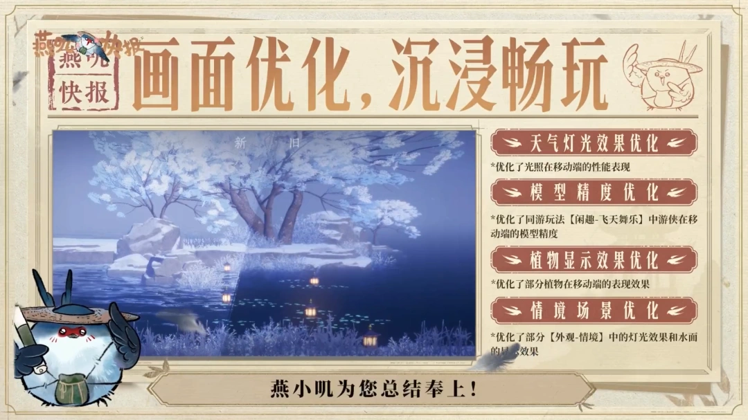 燕云十六声,玩家,多人联机,燕云十六声