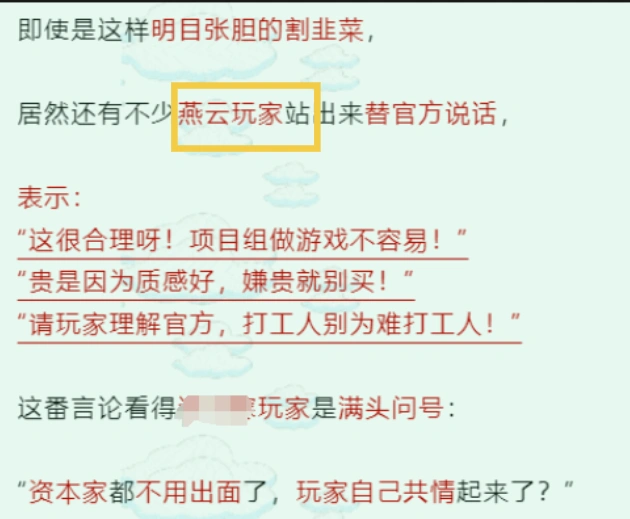 燕云十六声,燕云十六声,唐横刀,外服,燕云十六声