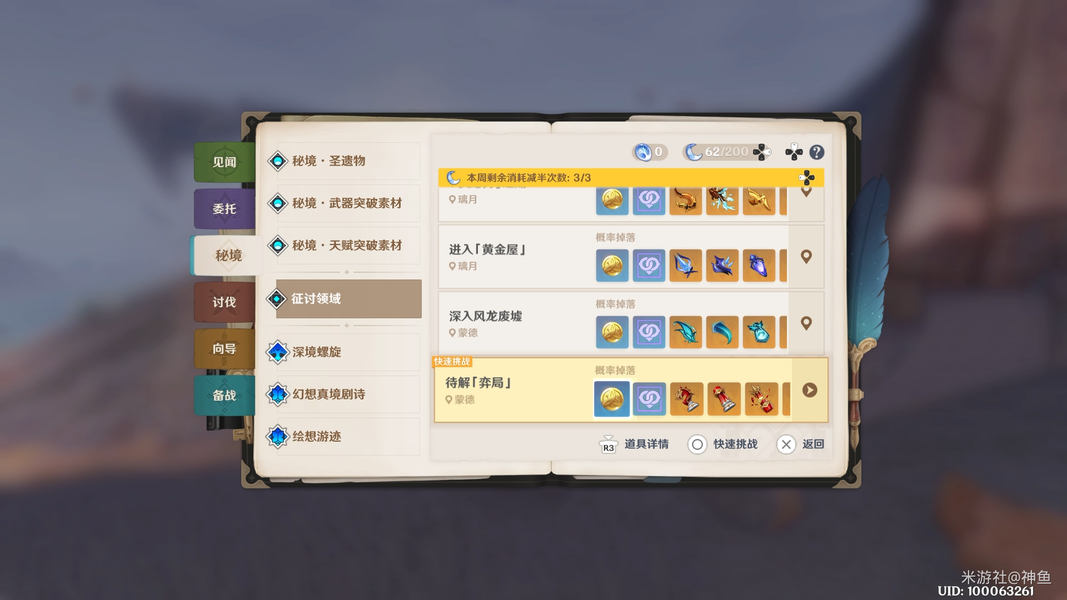 原神,原神,V5.6,深蓝,原神