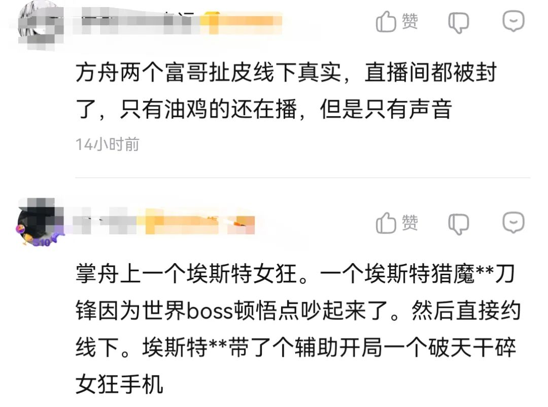 命运方舟,命运方舟