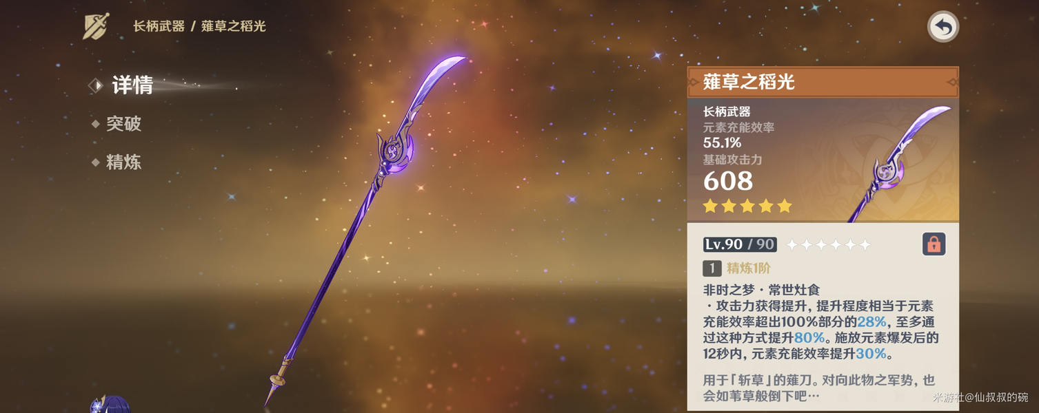 原神,原神,雷神,复刻,原神