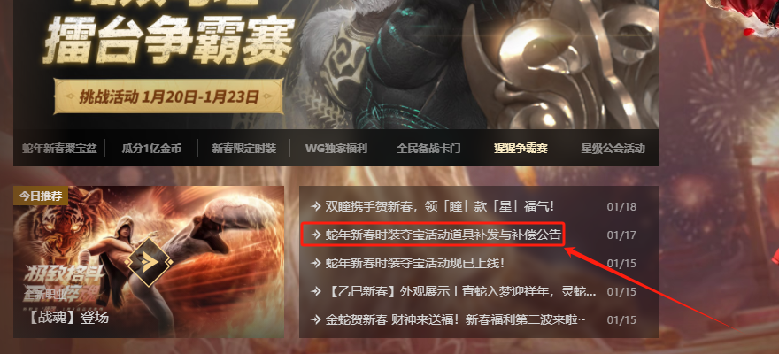 命运方舟,命运方舟