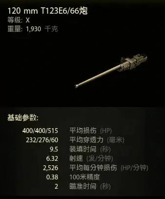 坦克世界,坦克世界