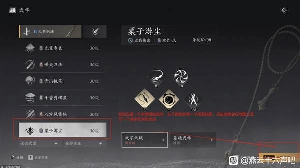 燕云十六声,燕云十六声