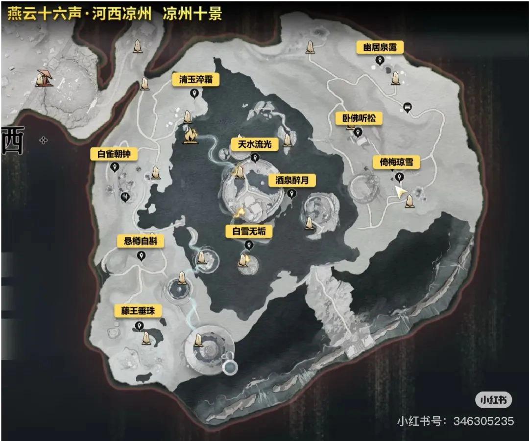 燕云十六声,燕云十六声