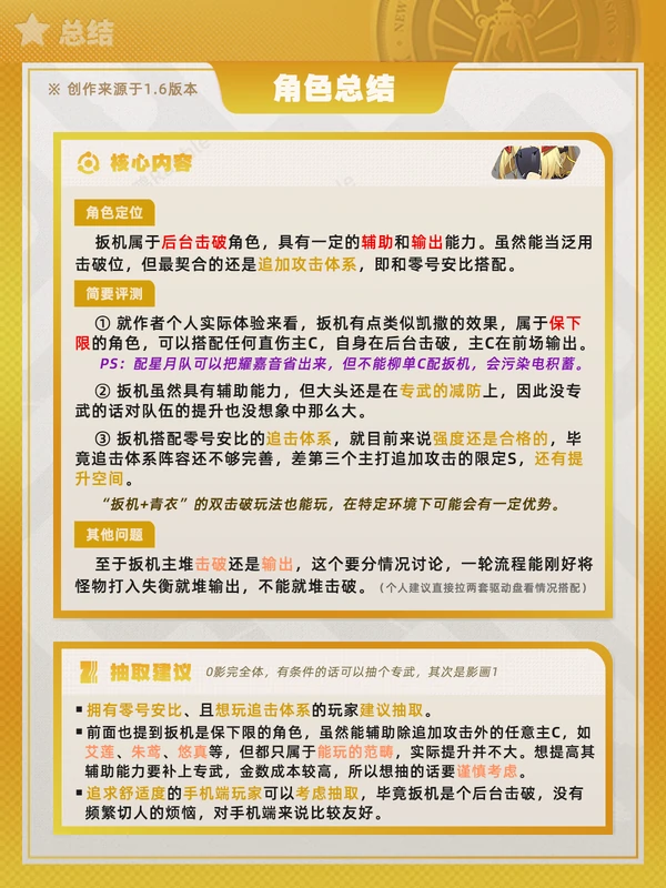 绝区零,角色攻略,配队,绝区零
