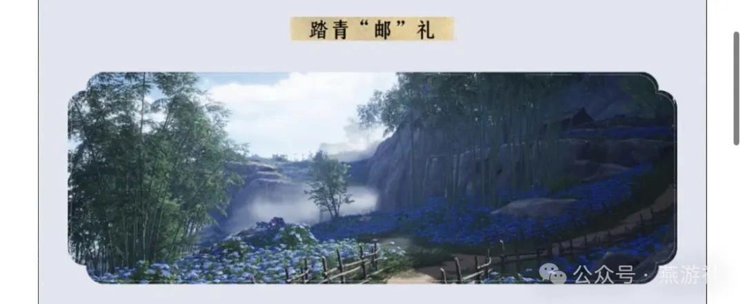 燕云十六声,燕云十六声