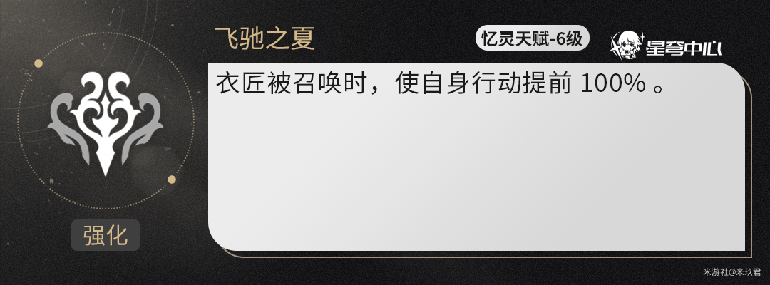 崩坏：星穹铁道,星穹铁道