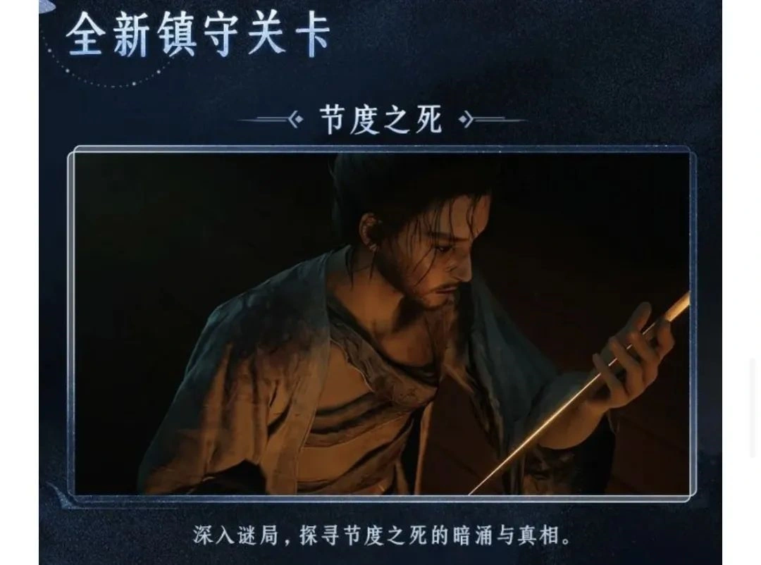 燕云十六声,燕云十六声,爬塔副本,凉州,燕云十六声